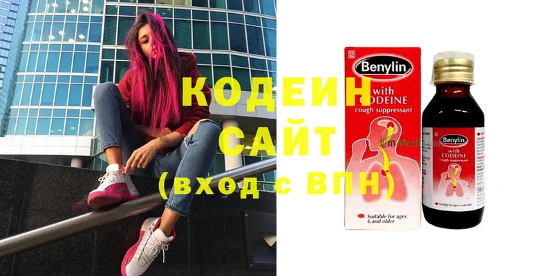 Codein напиток Lean (лин)  где продают   Кунгур 